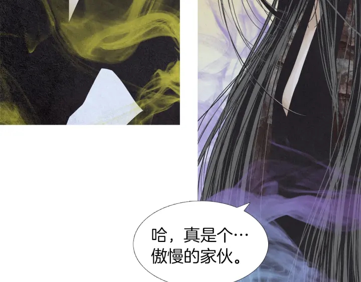 🍤人神共存的爱·咏井中月 第190话 纠正命运 第9页