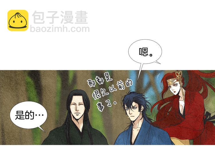 🍤人神共存的爱·咏井中月 第20话 欲界是什么？ 第13页
