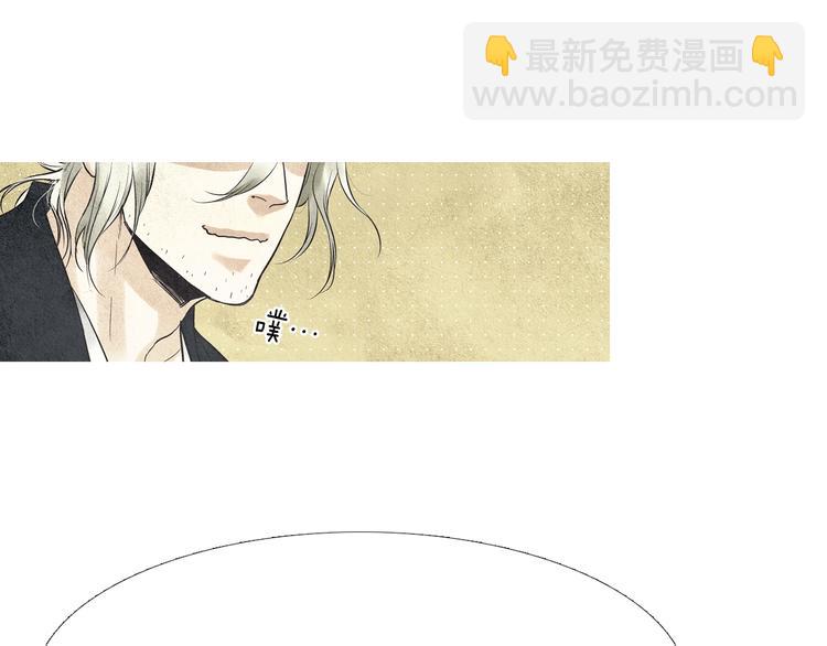 🍤人神共存的爱·咏井中月 第20话 欲界是什么？ 第14页