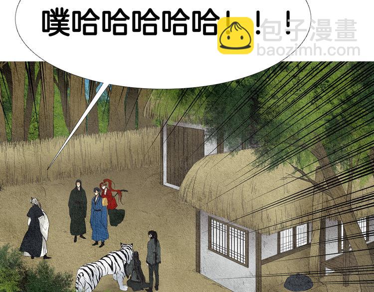 🍤人神共存的爱·咏井中月 第20话 欲界是什么？ 第15页