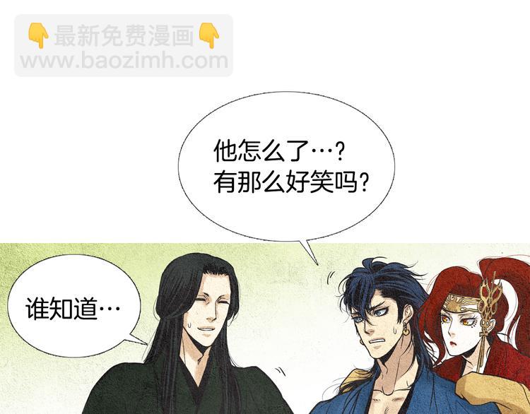 🍤人神共存的爱·咏井中月 第20话 欲界是什么？ 第18页