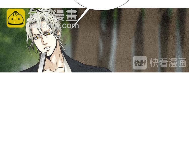 🍤人神共存的爱·咏井中月 第20话 欲界是什么？ 第27页