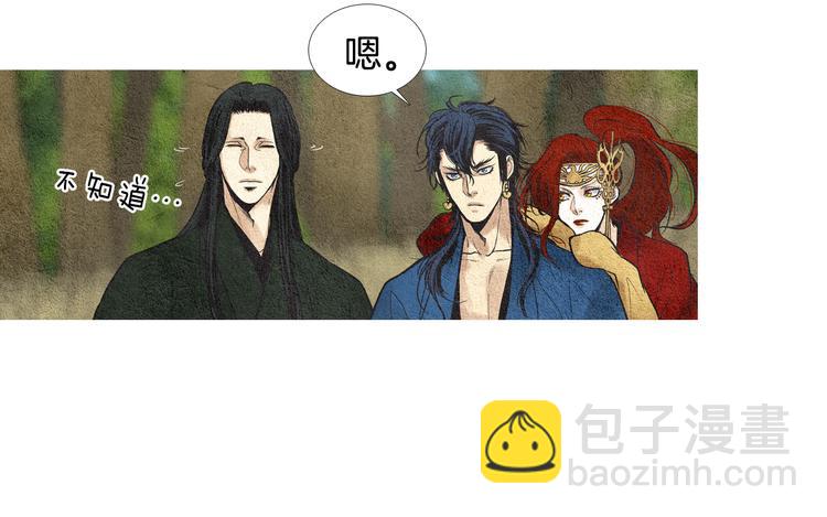 🍤人神共存的爱·咏井中月 第20话 欲界是什么？ 第28页