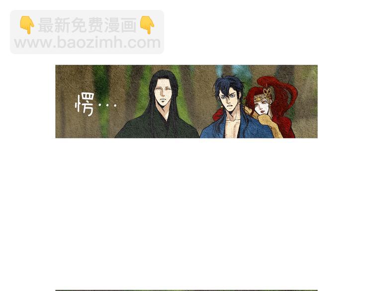 🍤人神共存的爱·咏井中月 第20话 欲界是什么？ 第35页