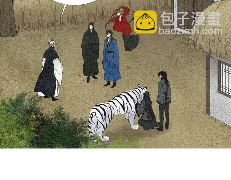 🍤人神共存的爱·咏井中月 第20话 欲界是什么？ 第4页