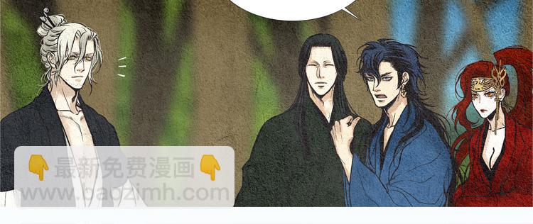🍤人神共存的爱·咏井中月 第20话 欲界是什么？ 第40页