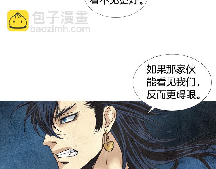 🍤人神共存的爱·咏井中月 第20话 欲界是什么？ 第43页