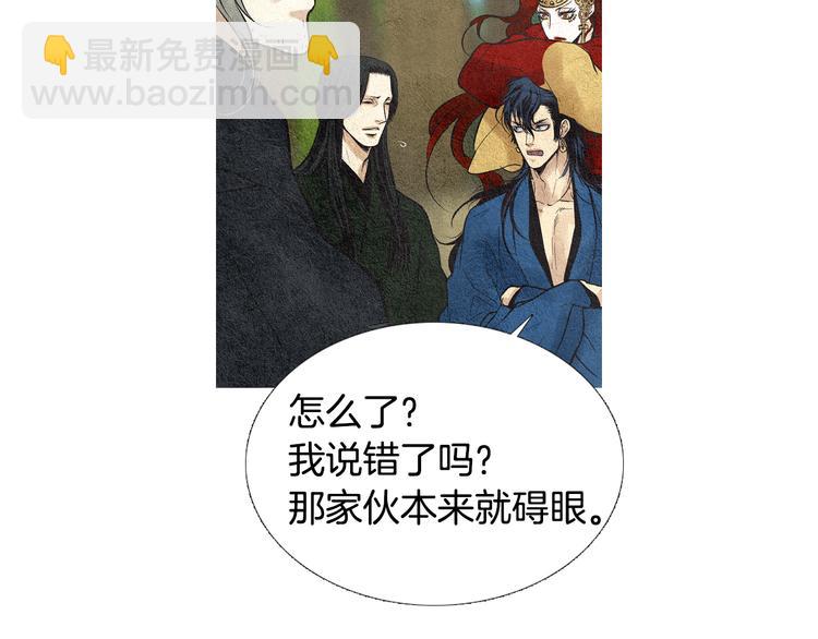 🍤人神共存的爱·咏井中月 第20话 欲界是什么？ 第45页