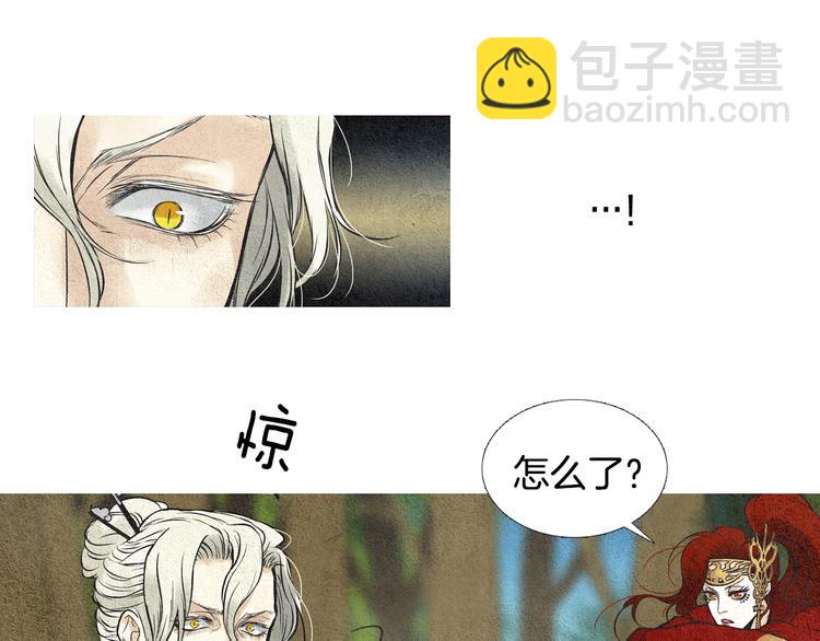 🍤人神共存的爱·咏井中月 第20话 欲界是什么？ 第49页