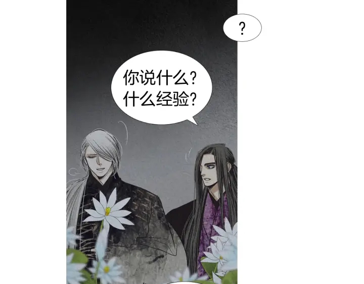 🍤人神共存的爱·咏井中月 第192话 撒泼 第15页