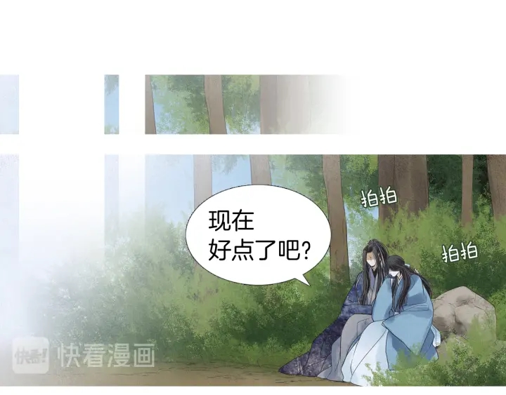 🍤人神共存的爱·咏井中月 第192话 撒泼 第17页