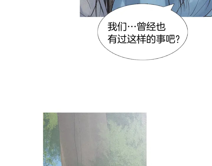 🍤人神共存的爱·咏井中月 第192话 撒泼 第22页