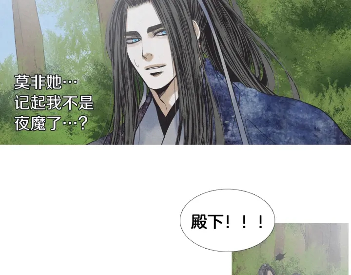 🍤人神共存的爱·咏井中月 第192话 撒泼 第27页