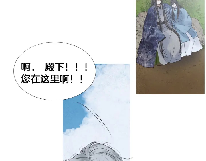 🍤人神共存的爱·咏井中月 第192话 撒泼 第28页
