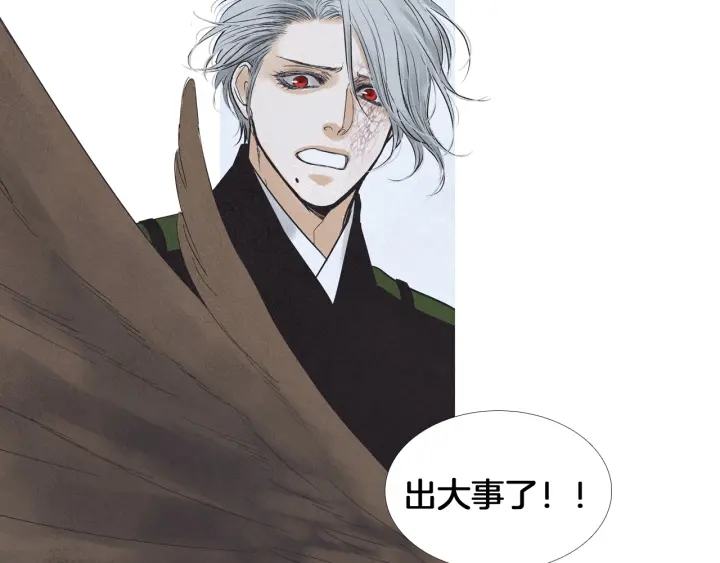 🍤人神共存的爱·咏井中月 第192话 撒泼 第29页