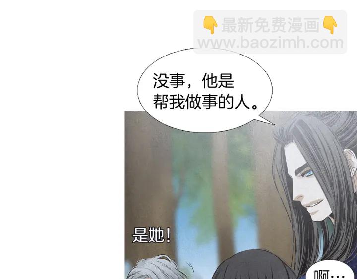 🍤人神共存的爱·咏井中月 第192话 撒泼 第37页