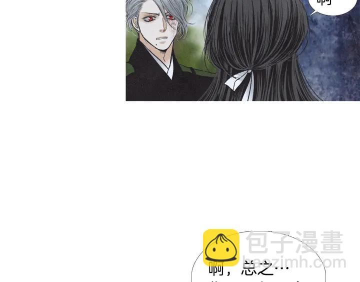 🍤人神共存的爱·咏井中月 第192话 撒泼 第38页