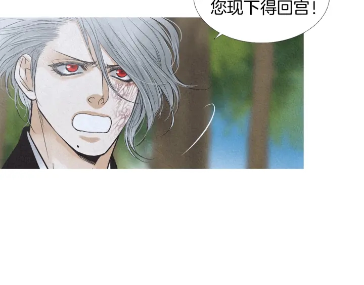 🍤人神共存的爱·咏井中月 第192话 撒泼 第39页