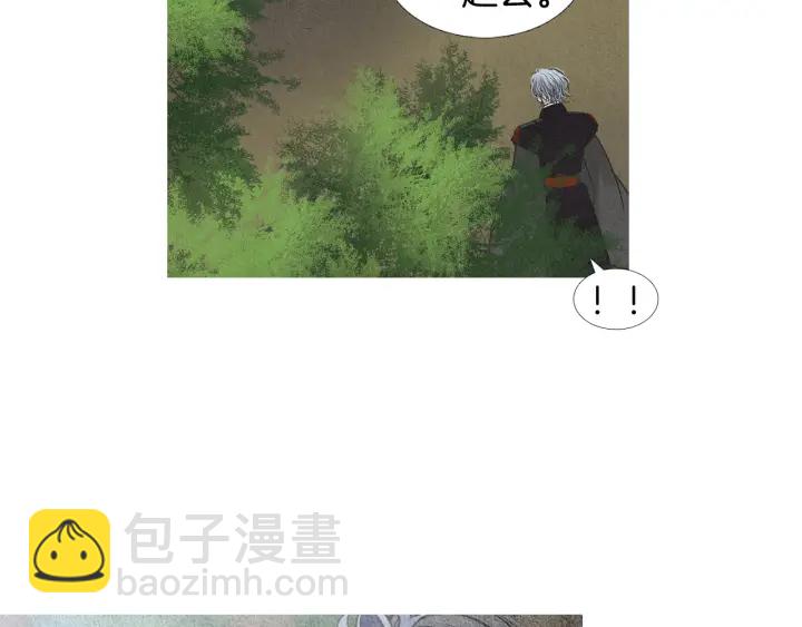 🍤人神共存的爱·咏井中月 第192话 撒泼 第44页