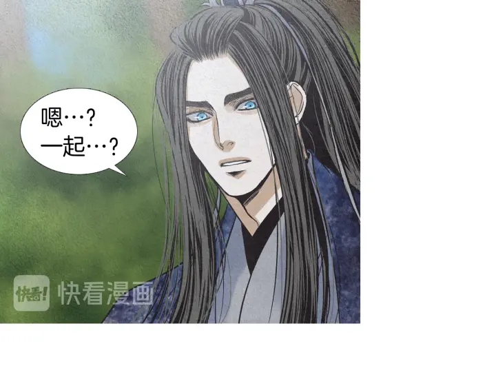 🍤人神共存的爱·咏井中月 第192话 撒泼 第45页