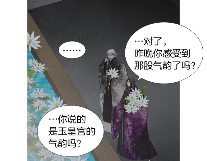 🍤人神共存的爱·咏井中月 第192话 撒泼 第5页