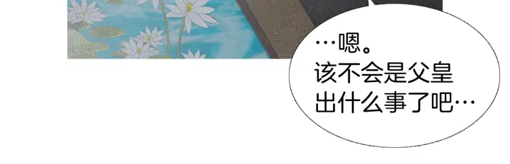 🍤人神共存的爱·咏井中月 第192话 撒泼 第6页