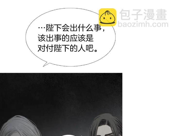 🍤人神共存的爱·咏井中月 第192话 撒泼 第7页