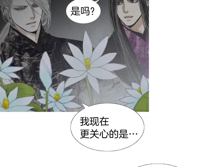 🍤人神共存的爱·咏井中月 第192话 撒泼 第8页