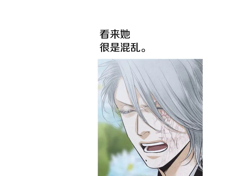 🍤人神共存的爱·咏井中月 第194话 你的打算 第12页