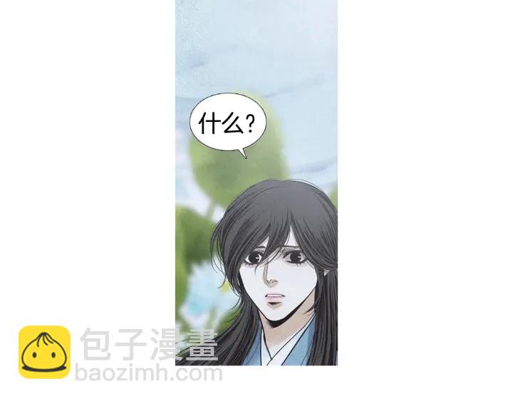 🍤人神共存的爱·咏井中月 第194话 你的打算 第17页
