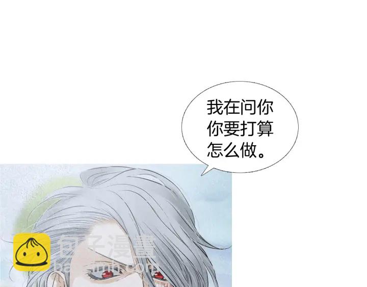 🍤人神共存的爱·咏井中月 第194话 你的打算 第18页