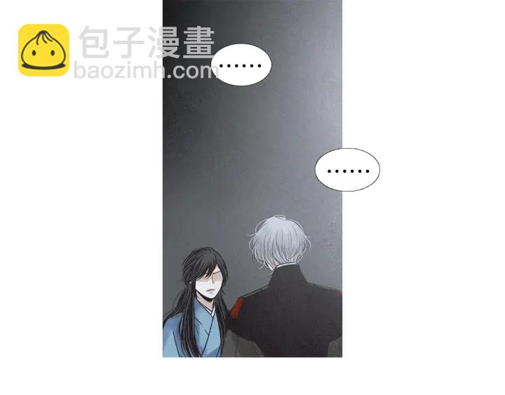 🍤人神共存的爱·咏井中月 第194话 你的打算 第28页