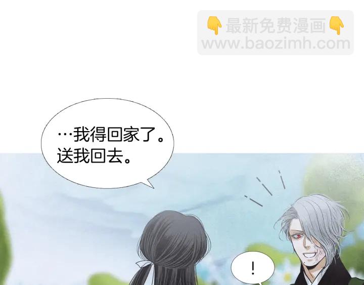 🍤人神共存的爱·咏井中月 第194话 你的打算 第29页