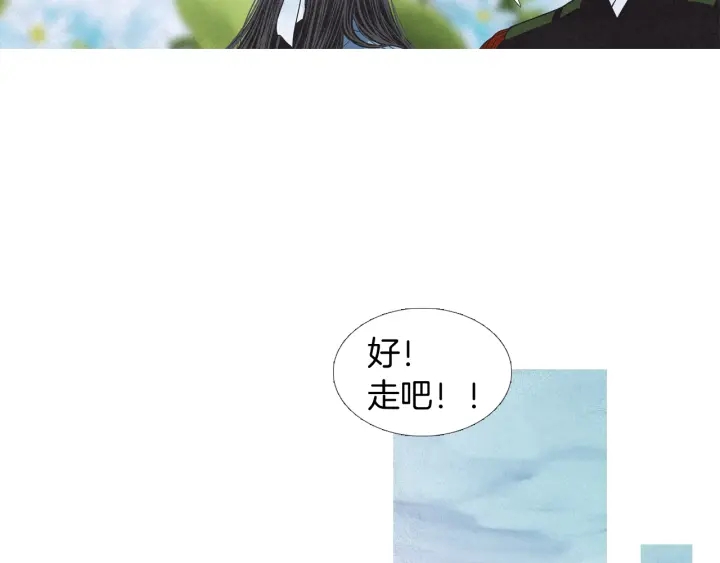 🍤人神共存的爱·咏井中月 第194话 你的打算 第30页