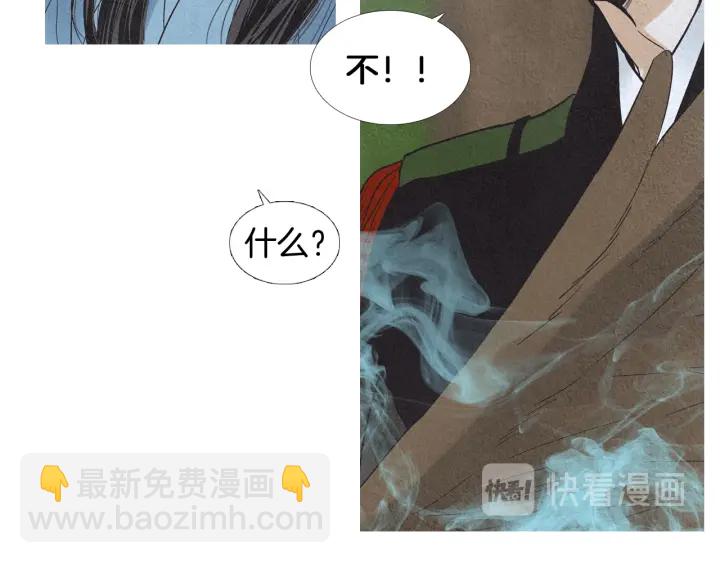 🍤人神共存的爱·咏井中月 第194话 你的打算 第36页