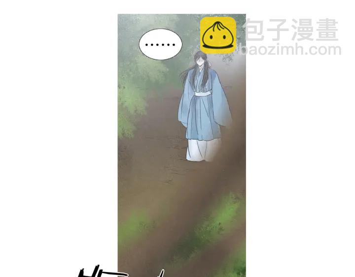🍤人神共存的爱·咏井中月 第194话 你的打算 第41页