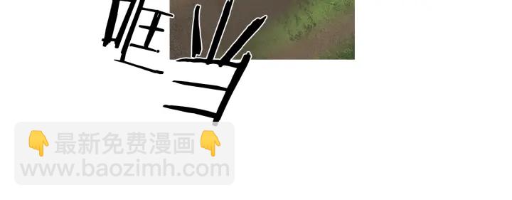 🍤人神共存的爱·咏井中月 第194话 你的打算 第42页