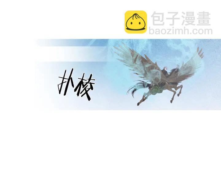 🍤人神共存的爱·咏井中月 第194话 你的打算 第43页