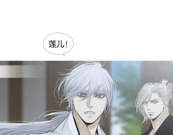 🍤人神共存的爱·咏井中月 第194话 你的打算 第47页