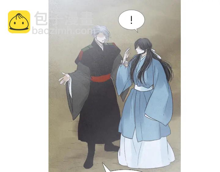 🍤人神共存的爱·咏井中月 第194话 你的打算 第5页