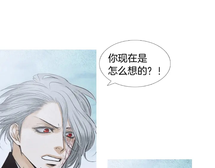 🍤人神共存的爱·咏井中月 第194话 你的打算 第7页