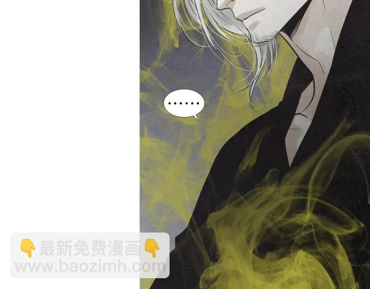🍤人神共存的爱·咏井中月 第196话 道歉 第10页