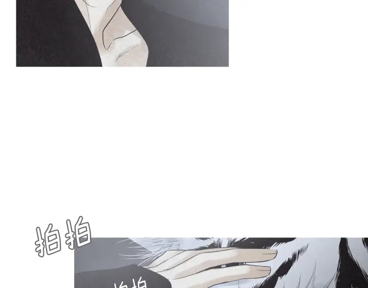 🍤人神共存的爱·咏井中月 第196话 道歉 第14页