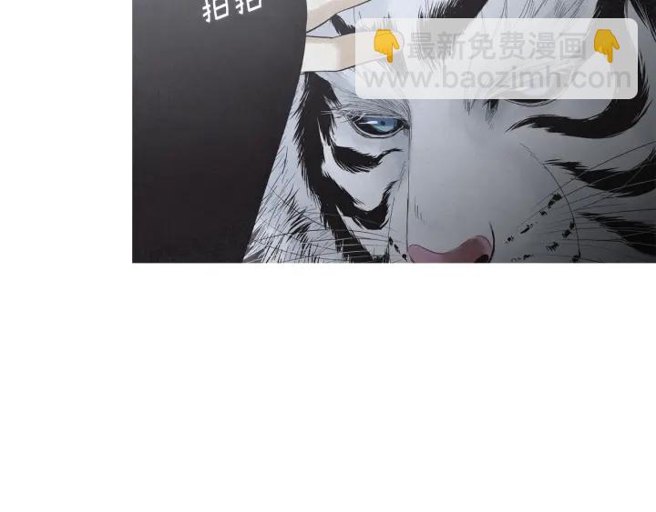 🍤人神共存的爱·咏井中月 第196话 道歉 第15页