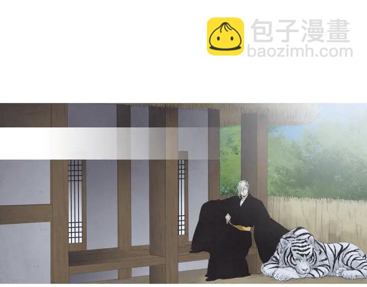 🍤人神共存的爱·咏井中月 第196话 道歉 第17页