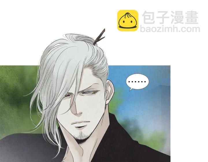 🍤人神共存的爱·咏井中月 第196话 道歉 第19页