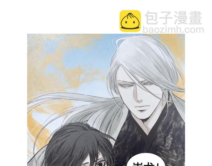 🍤人神共存的爱·咏井中月 第196话 道歉 第22页