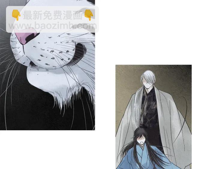 🍤人神共存的爱·咏井中月 第196话 道歉 第26页