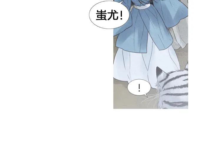 🍤人神共存的爱·咏井中月 第196话 道歉 第27页