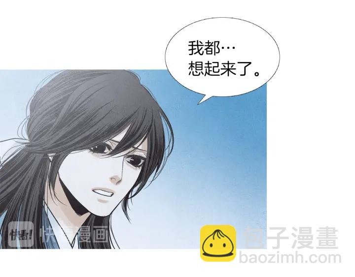 🍤人神共存的爱·咏井中月 第196话 道歉 第28页